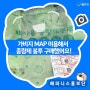 가비지24 MAP 이용해서 쓰레기 종량제 봉투 구매했어요!