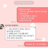 감사 일기 3일차 / 감사 일기 좋은 점 / 감사 일기 후기