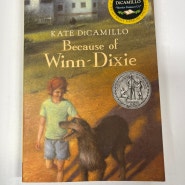 22. Because of Winn-Dixie_Kate Dicamillo