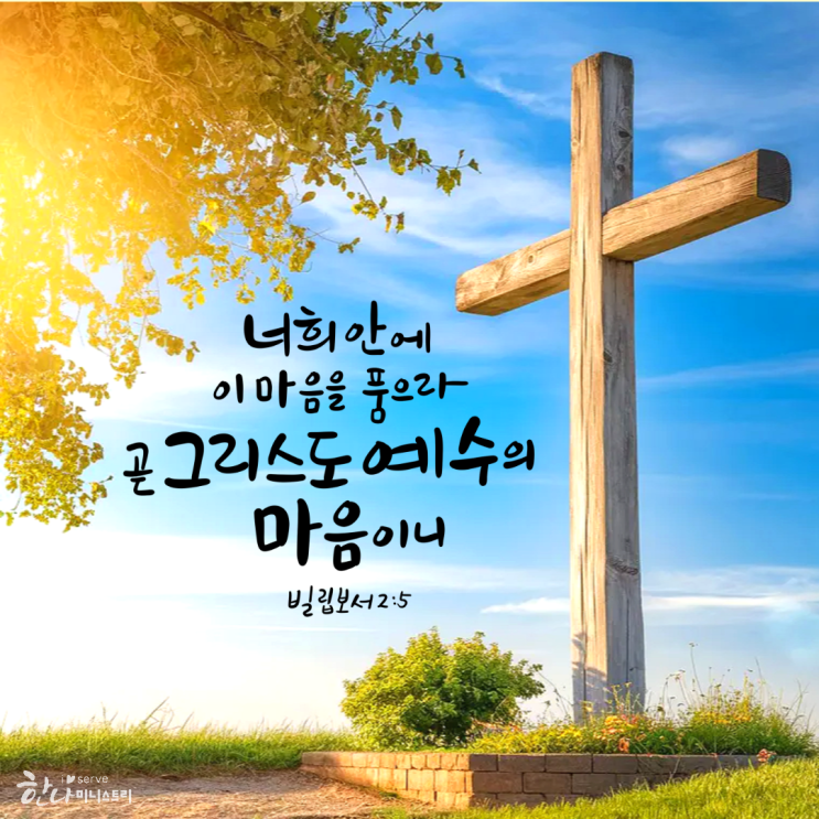 [한나미니스트리] 2024.9.10.(화) 물맷돌기도회 : 네이버 블로그