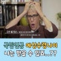 국민연금 예상수령나이 아직인데, 수익금으로 충분?!