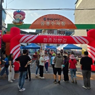 문경 점촌점빵길축제 재개장 했네요