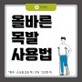 [부산 광혜병원] 9월 재활치료팀, 목발보행법에 대해 자세히 알아봅시다~!