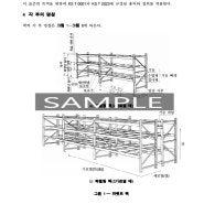 적층식 랙 구조계산 구조검토 렉검토 선반검토 기술사검토