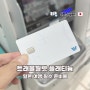 트래블월렛 플래티늄 GS25 ATM 초간단 발급 후기 일본 여행 필수!