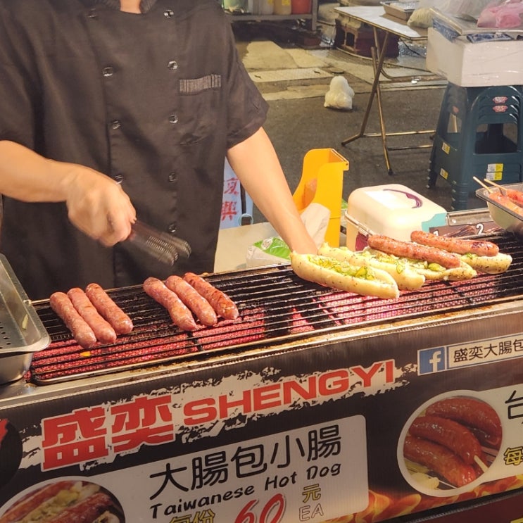 대만 가오슝 류허야시장 맛집 추천 대만식 핫도그, 대만식 소시지 ....