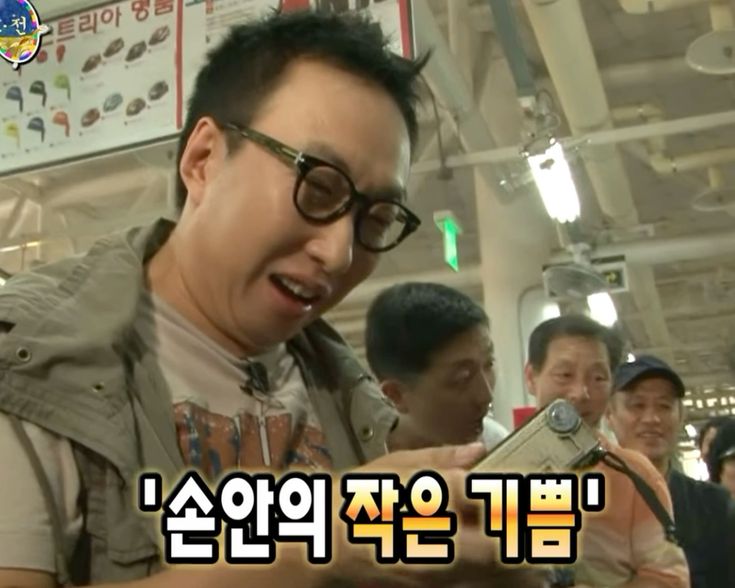 밈 모음 블로그 짤 - 무한도전 행복 기쁨 짤 기분 좋을 때 박명수 모음 : 네이버 블로그