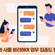 KT 비즈오피스와 함께하는 효율적인 휴가 관리 : 쉽고 빠른 근태관리 팁!