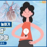 2.8년 생존율 3배 이상 높이기 난치성 ‘폐고혈압’ 이럴 때 진료받아야