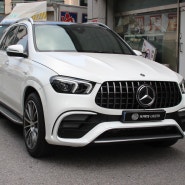 벤츠 W167 전기형 GLE SUV - 63AMG 범퍼 개조