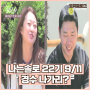 나는솔로 22기 너 그정도밖에 안되는 여자였어? 막말 누구 9월11일