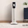 LG 코드제로 오브제컬렉션 A9S 흡입 전용 청소기입양