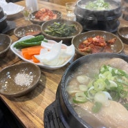 송내역 삼계탕 맛집 맛길따라오닭촌 두번째 점심