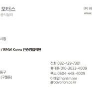 BMW 최고의 플래그쉽세단 7시리즈 추천드립니다. 바바리안모터스 이한림과장