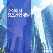 부산물받이누수 고민 해결! 전문성을 갖춘 공사업체가 도와드리겠습니다! 울산 창원 김해 녹산