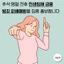 공감 FSS 주간 뉴스레터(24-37)