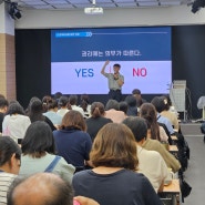 국가인권위원회 인권강사 2024년 서울시사회복지사협회 보수교육 인권강의 기록