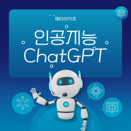 인공지능 -ChatGPT로 PDF 문서 요약해서 docx문서 만들기