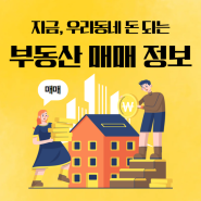 프라임 위치의 범계 55억 상가 매매 - 절호의 기회!