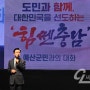 김태흠 지사,"덕산온천 지역 개발·수도권 공공기관 유치 차질 없이 추진할 것" 약속