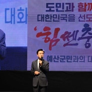 김태흠 지사,"덕산온천 지역 개발·수도권 공공기관 유치 차질 없이 추진할 것" 약속