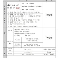 팜파스13 금액표 업로드합니다. 태화강역ktx 올해 12월 확정