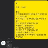 담운사주 1인 개인사주 후기 | 본인사주 비대면 40분 전화사주 무제한 질문 사주 운명 기질 성격적 장단점 재물운 투자운 인간관계운 건강운 결혼운 배우자운 가족사주 금전운 등