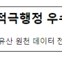 국가유산청, 정부혁신·적극행정 우수사례 발굴해 확산한다