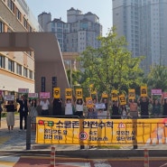 나진초등학교 안전수칙 지키기 캠폐인 동참