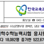 2025학년도 대학수학능력시험 응시원서 접수 결과 - 작년보다 18,082명 증가한 522,670명(보도자료)