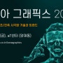 플러스플라스틱이 코리아 그래픽스 2024에 참여합니다!