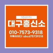 대구흥신소 안전하게 외도 증거 수집한 후기