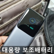 대용량 고속충전 c타입 pd 유그린 NEXODE 보조배터리