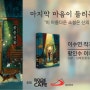 9.12일 목요일 오후 2시 북토크를 합니다!