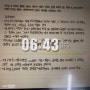 9/11 12일 아침 늦잠잔 내가 쓰는 어제 일기