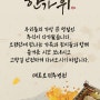 [메트로적추병원] 추석 연휴 진료 일정 안내