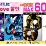 세가 빅 러브 할인(SEGA Big Love) 할인 개최 중 페르소나3 리로드 외