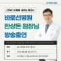 [쌍문역신경과] 피하고 싶은 질병 1위! 치매의 모든 것 / 내 몸을 살리는 흥신소