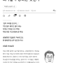 한국경제신문의 논설실장은권력자의 선택과 판단이 옳았다는 전제를 하고 사설을 썼다.잘못된 정책을 옹호하는 것이 안타깝다.