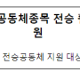 국가유산청, 2025년 무형유산 공동체종목 전승 활성화 위한 13개 사업 선정·지원