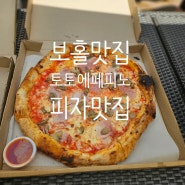 보홀 피자 맛집 화덕피자 토토에페피노