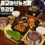 광교 아브뉴프랑 맛집 호감당 스끼야끼 세트 후기