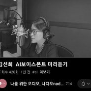 내 심장이 말할 때, 그 길을 따르라 feat.오디오북