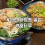 부산 화명동 술집 나베맛집 이자카야 호타루