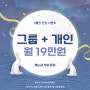 [운서역필라테스]-그룹+개인 월 19만원-프리미엄필라테스-[운서동필라테스][운서역기구필라테스][운서동기구필라테스][넙디필라테스][영종도필라테스][영종역필라테스][공항신도시필라]