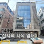 강남 사옥 임대 150평 신사역 잠원동 통임대