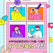 [모집] 97기(10~12월) 정보화(사무관리) 강좌 수강생 모집 💻