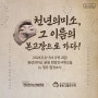 천년의미소 본원 전임강사워크숍 in경주 현장소식 #좋은그림품평회 #강사끼방출 #전임강사워크숍