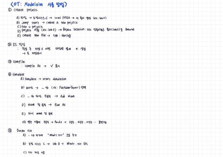 [디지털시스템설계] 모델심(ModelSim) 사용방법 : 네이버 블로그