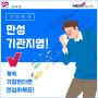 계속 기침한다면 만성기관지염! 독감예방접종 흉부X-ray